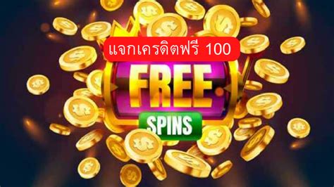 เปิดประสบการณ์สล็อตครั้งใหม่! รับ สล็อต เครดิตฟรี 100 ไม่ต้องฝาก ไม่ต้องแชร์ 2020