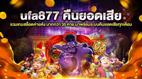 เปิดประสบการณ์สล็อตระดับพรีเมียมกับ สล็อต เว็บตรง 888