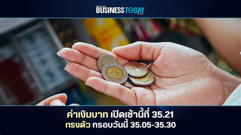เปิดเช้าวันนี้ 📮 เครดิตฟรีไม่ต้องฝาก ตลาดหุ้น เปิด เช้า วัน
