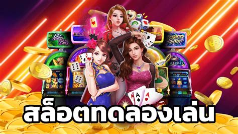 เปิดโลกแห่งความตื่นเต้นด้วย สล็อต ดาวน์โหลด: คู่มือธุรกิจฉบับสมบูรณ์