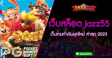 เพจ สล็อต: เกมทำเงินยุคใหม่