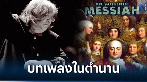 เพลงศักดิ์สิทธิ์