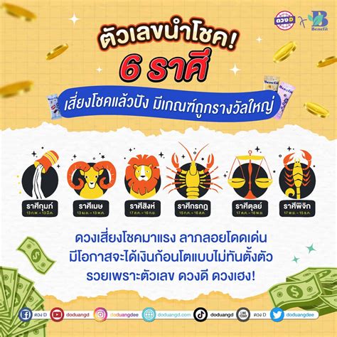 เลข 777: ตัวเลขนำโชคแห่งโอกาสที่ไม่มีใครเทียบได้