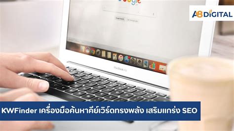 เลข 888: คีย์เวิร์ดทรงพลังสำหรับการเติบโตทางธุรกิจที่มั่งคั่ง