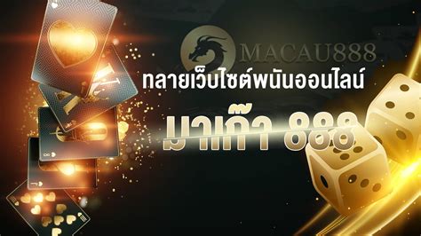 เว็บพนันออนไลน์มาเก๊า 888: คู่มือทีละขั้นตอนสู่ความสำเร็จในการเดิมพันออนไลน์