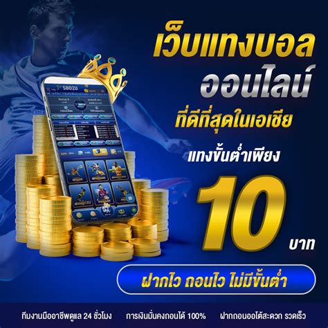 เว็บพนันออนไลน์ ไม่ผ่านเอเย่นต์ 🧯 โปรโมชั่นฝากถอนเร็ว 