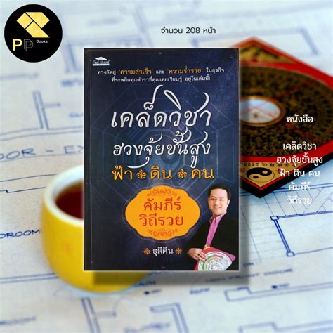 เว็บรวย 888: คัมภีร์แห่งความสำเร็จทางธุรกิจ