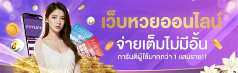 เว็บหวยออนไลน์ 777: ประตูสู่โอกาสแห่งโชคลาภ