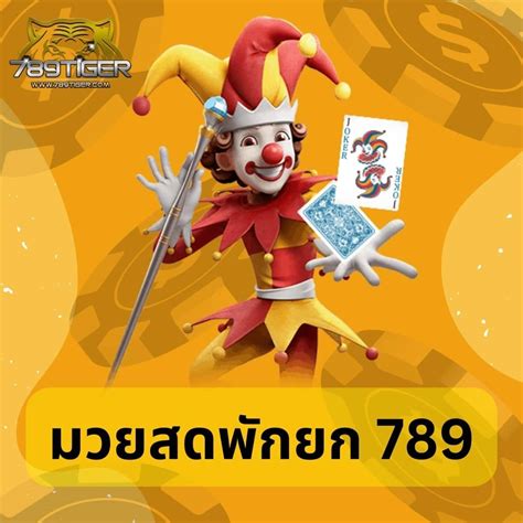 เว็บ พนัน789 🎒 เล่นบนมือถือ เว็บรวมคาสิโน Ssgame56 บาคาร่า