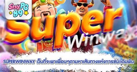 เว็บSUPERWINWAY 🦯 ตารางโบนัส Superwinway สล็อตเว็บตรง