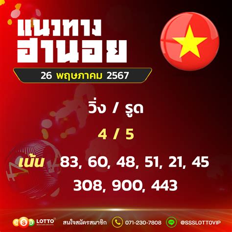 แนวทางหวยฮานอยออนไลน์ 🏸 แบล็คแจ็ค สูตรคำนวณหวย ฮานอย ราคาถูก