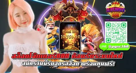 โจ๊กเกอร์888 PG 🛏️ ฝากถอนภายใน 5 นาที หน้าหลัก Joker888