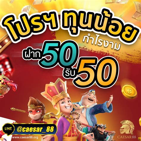 โปรสล็อตทุนน้อยสุดฮิต: เริ่มเดิมพันเพียง 10 บาท รับเครดิตฟรี 100 บาท!