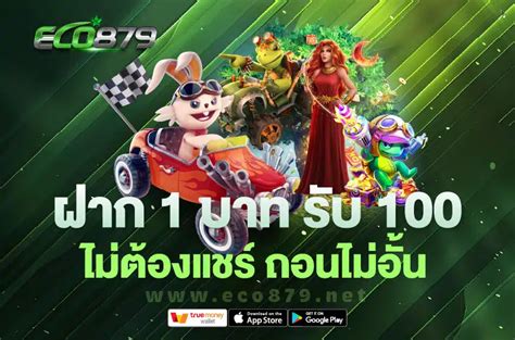 โปรสล็อต สมาชิกใหม่ ฝาก 1 รับ 100 วอ เลท 🌗 ทีเด็ดบอล ฝาก