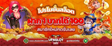 โปร สล็อต ฝาก 1 บาท: คู่มือฉบับสมบูรณ์