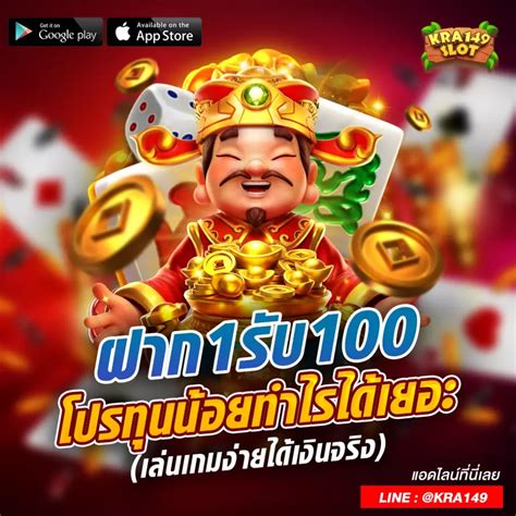 โปร สล็อต สมาชิกใหม่ ฝาก 1 รับ 100 🦋 เดิมพันต่ำ โปรสล็อต