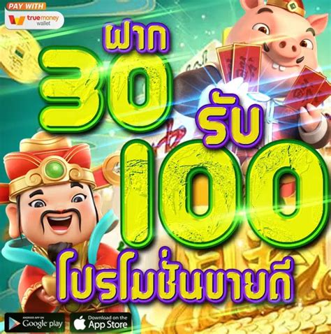 โปร โม ชั่ น สล็อต 100: ยกระดับเกมสล็อตของคุณ