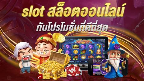 โปร โม ชั่ น สล็อต 100: โปรโมชันสุดพิเศษสำหรับนักพนันออนไลน์ที่ฉลาด