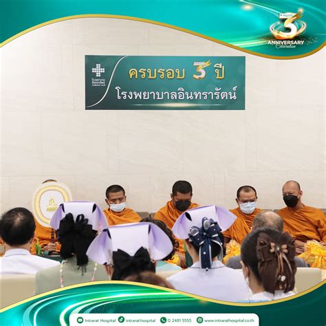 โรงพยาบาลอินทรารัตน์ รามอินทรา กม.9 - หน้าหลัก