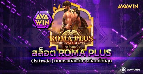 โรม่าพลัส 🦯 เกมสล็อตที่ดีที่สุด Mga Games Roma Plus