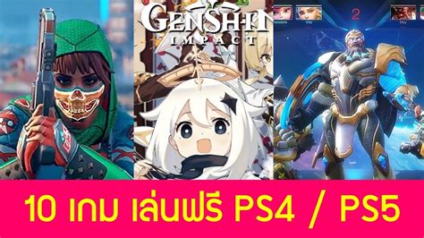 โหลดเกมมาเล่น