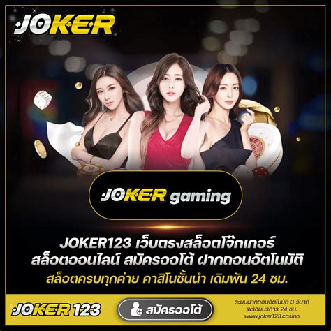 โหลด สล็อต joker: คำแนะนำทีละขั้นตอนพร้อมเทคนิคและกลยุทธ์ที่ได้ผล