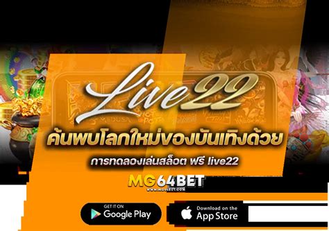 โหลด สล็อต live22: พอร์ทัลสู่ความตื่นเต้นของเกมพนันออนไลน์