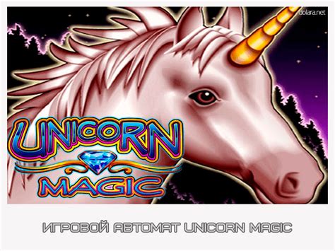 ᐈ Игровой Автомат Unicorn Magic Mobile  Играть Онлайн Бесплатно Novomatic™