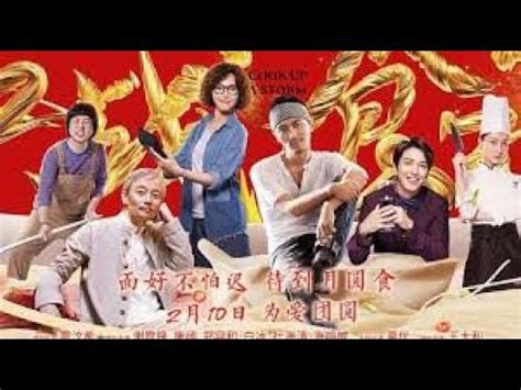 រឿងចិនចុងភៅទេវតាទាំងពីរ, Chinese Movies Cook Up a Storm.