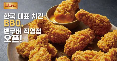 ‎App Store에서 제공하는 BBQ Chicken BBQ 치킨 - bbq 온라인 주문