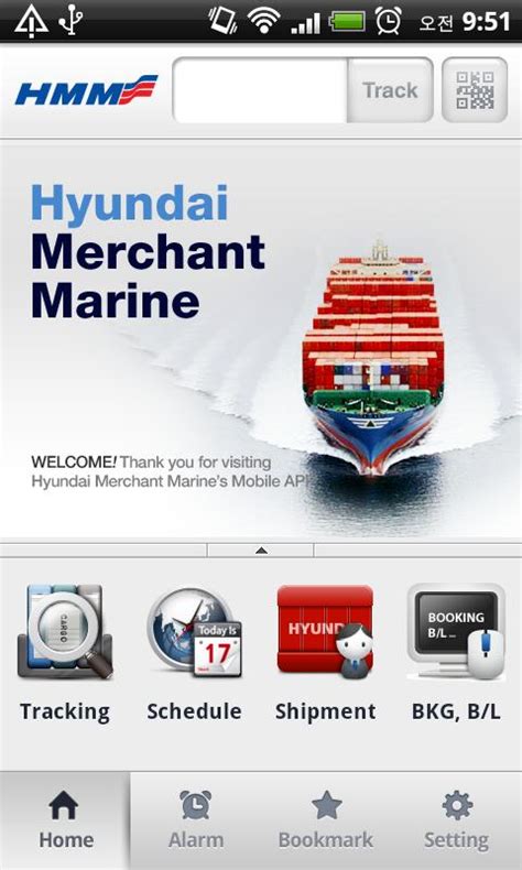 ‎HMM Shiptrack (P) on the App Store