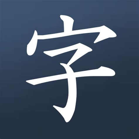 ‎Learn Japanese! - Kanji on the App Store