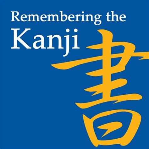 ‎Remembering the Kanji on the App Store