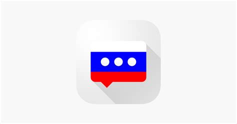 ‎Russian Verb Blitz on the App Store