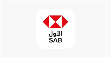 ‎SAB Mobile trên App Store