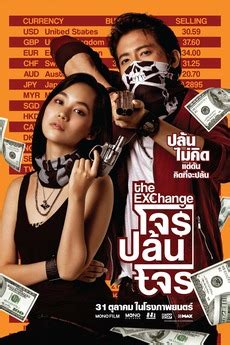 ‎The Exchange (2024) directed by Chalerm Wongpim