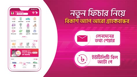 ‘CellFin’ app to bKash without any charge - Digi Bangla