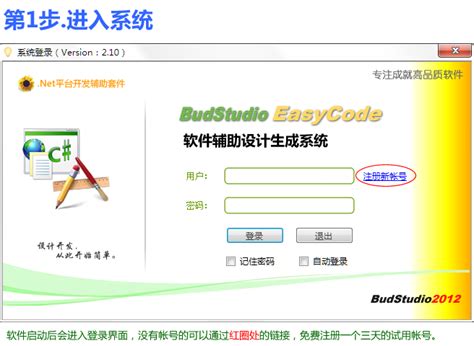 “将偷懒进行到极致！”——EasyCode.Net代码生成器图文评测 - 纳 …