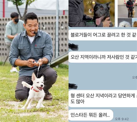 “나 아님'반려견 훈련사 성추행' 억측에 강형욱이 올린 글