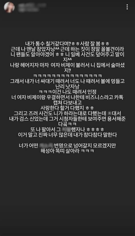 “나 팔아서 XX 했잖아BJ저라뎃 여친 유튜버 예디, 대화 내용 - 저라 뎃