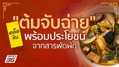 “Hungry Purry 888”: จับฉ่ายแห่งความอร่อย พร้อมเครดิตฟรี!