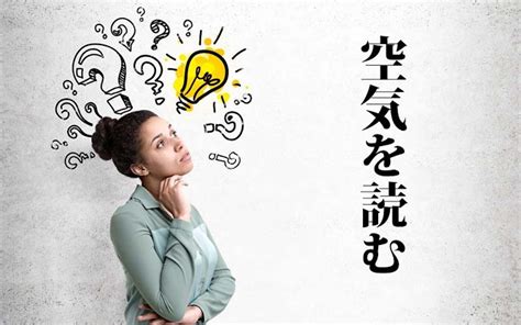 “Reading the Air” in Japan Why it Matters Tokyo Room Finder Blog