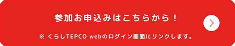 Ⅱ 契約の申込み - TEPCO