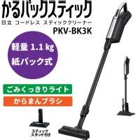 ≪人気≫日立 PKV-BK3K ライトラベンダー かるパックスティック …