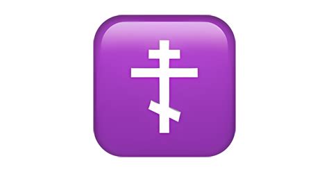 ☦️ Orthodox Cross Emoji 🏆 Emojiguide