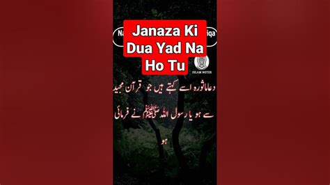 ⬆️ Dua masura kya hai- namaz e janaza ki Dua yaad na ho