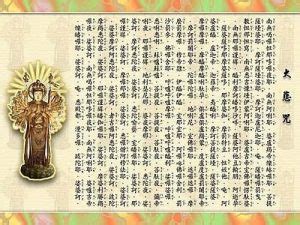 《大悲咒》84句的解註解 - 佛學交流網站