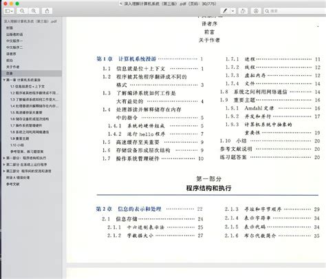 《深入理解计算机系统》实验三 —— Buf Lab - 简书