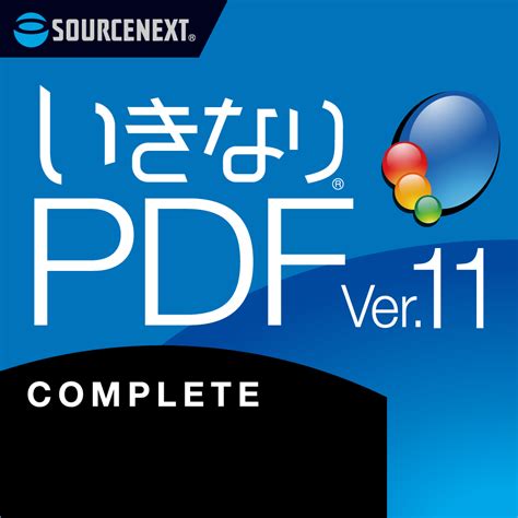 「いきなりPDF」無料体験版をダウンロード - ソフトニック