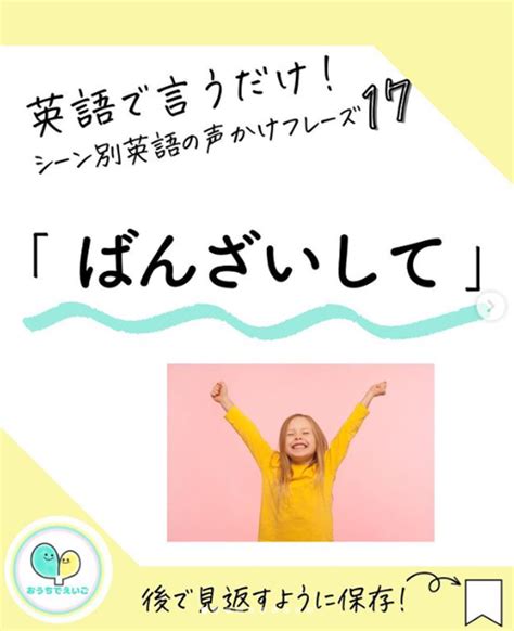 「お・ばんざい!」の英語・英語例文・英語表現 - Weblio …